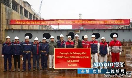 中航鼎衡两艘化学品船同日进坞