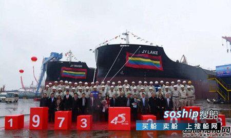 双喜临门！中船澄西庆祝成立45周年两船同日命名