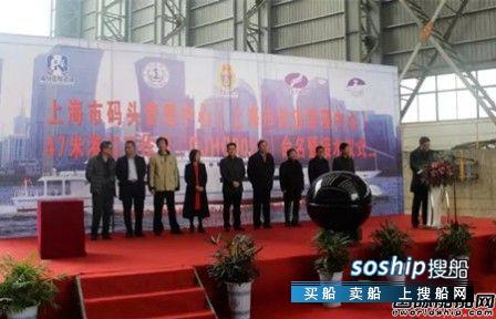 大津重工47米港口工作船“港口监督2”命名下水