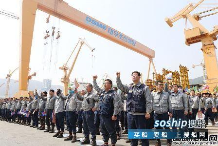 加工资补奖金！大宇造船终于“服软”