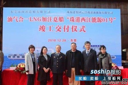 珠海港集团首艘LNG加注趸船竣工