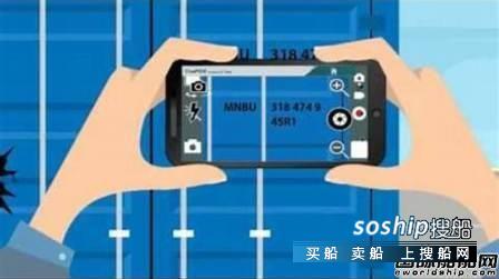 ConPDS推出集装箱代码自动识别软件