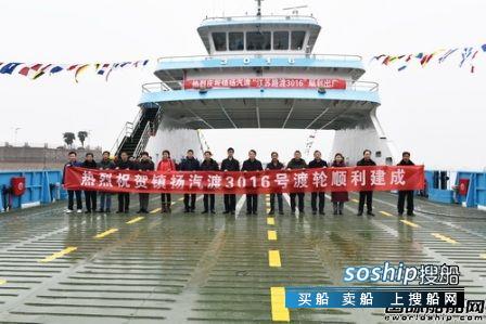 镇江船厂顺利交付又一艘60米车客渡船