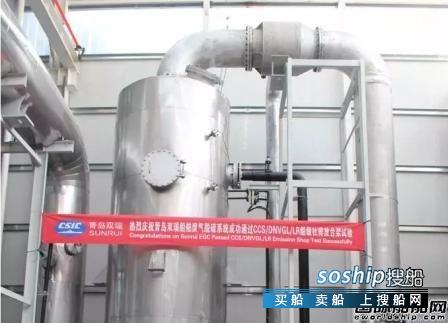 开门红~青岛双瑞船舶废气脱硫系统喜获订单