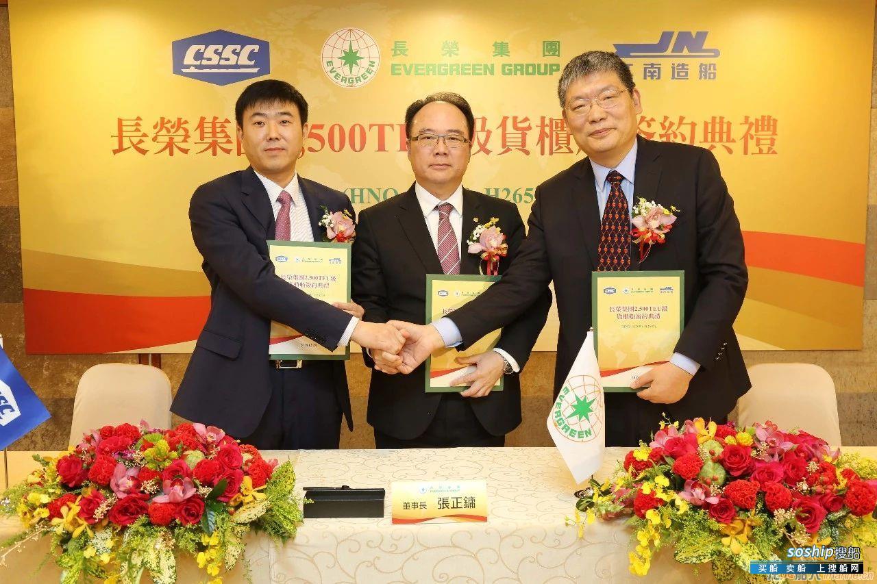江南造船获4艘2500TEU集装箱船 长荣海运首次在内地订新船
