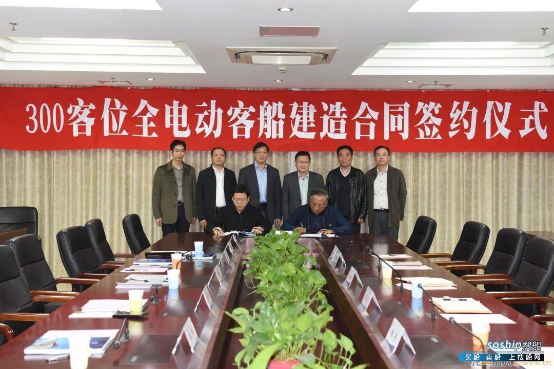 七一二所与七〇二所签订300客位全电动客船建造合同