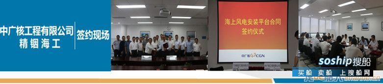 中广核采购精铟海工1200T自升式海上风安装平台