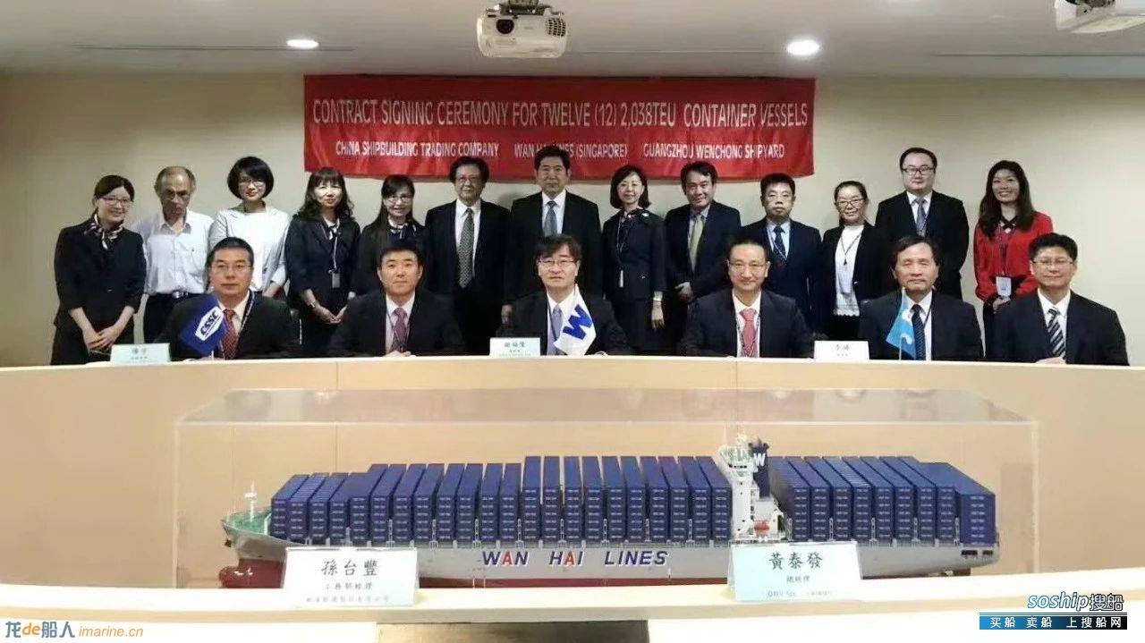 12艘！黄埔文冲获史上最大笔集装箱船订单
