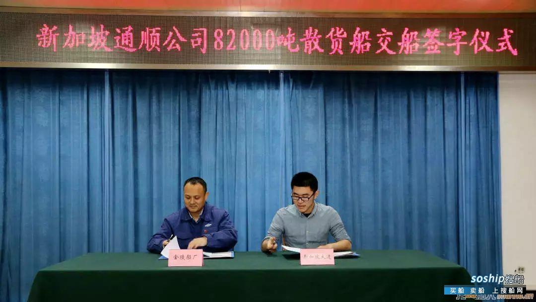 金陵船厂交付2019年首条船