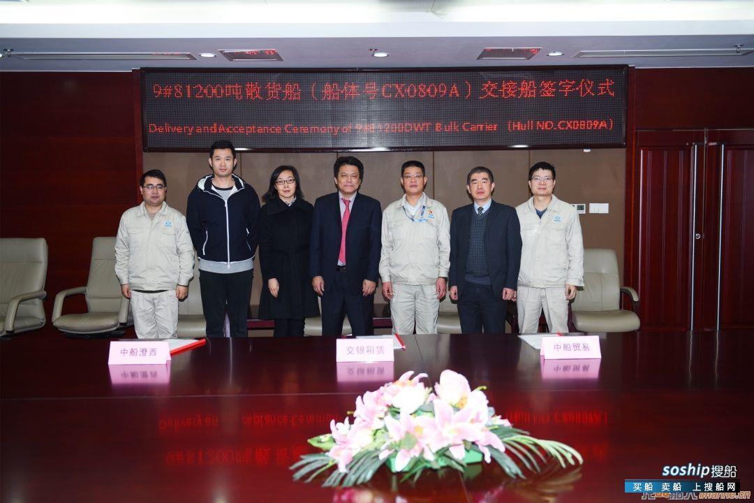 中船澄西交付2019年首船