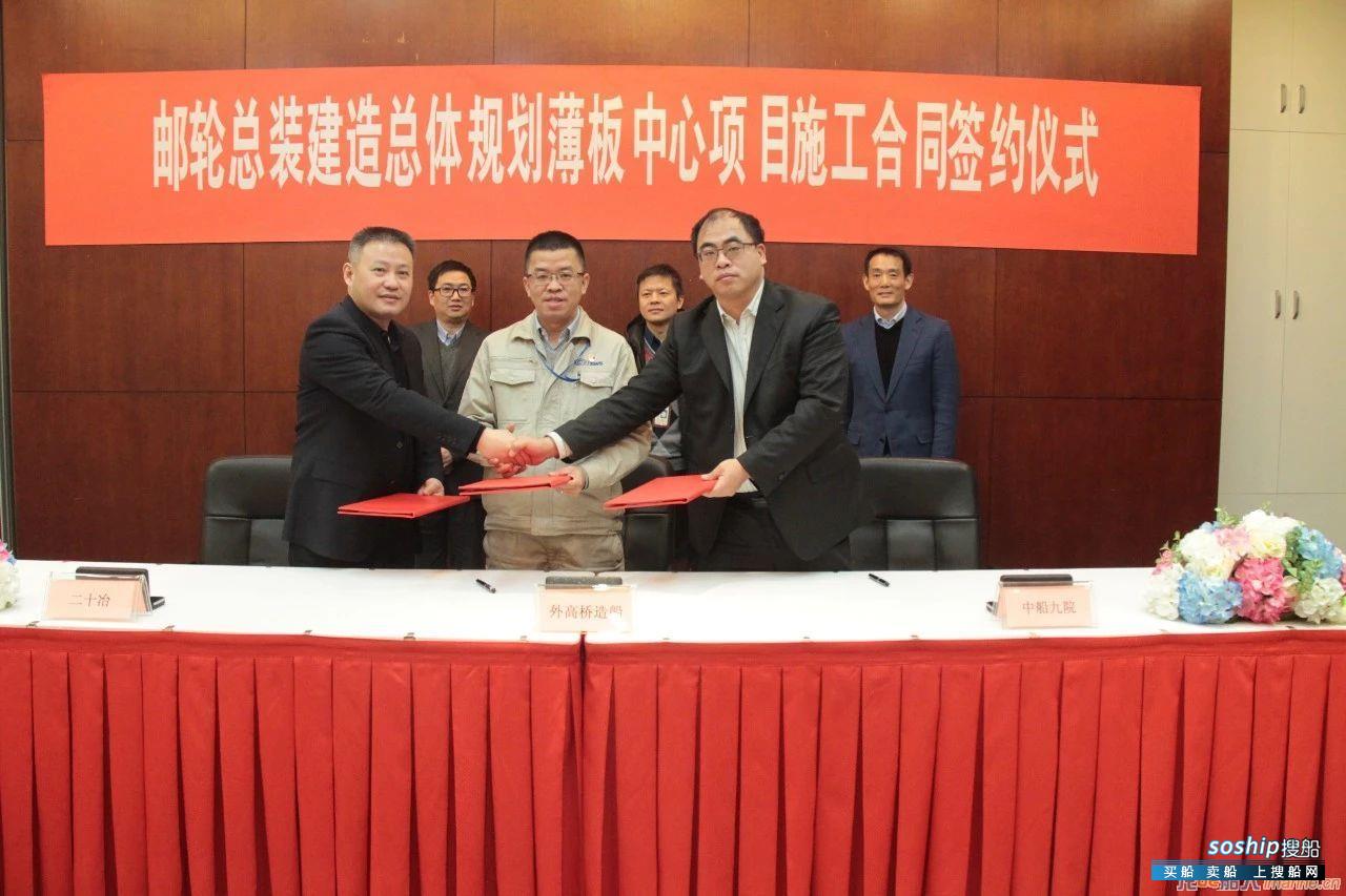 外高桥造船邮轮总装建造总体规划薄板中心项目启动