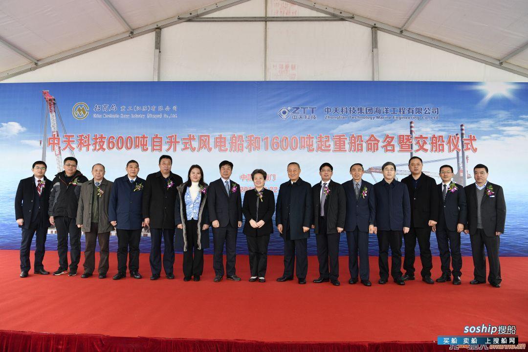 中天科技两型三艘船在江苏招商重工命名交付
