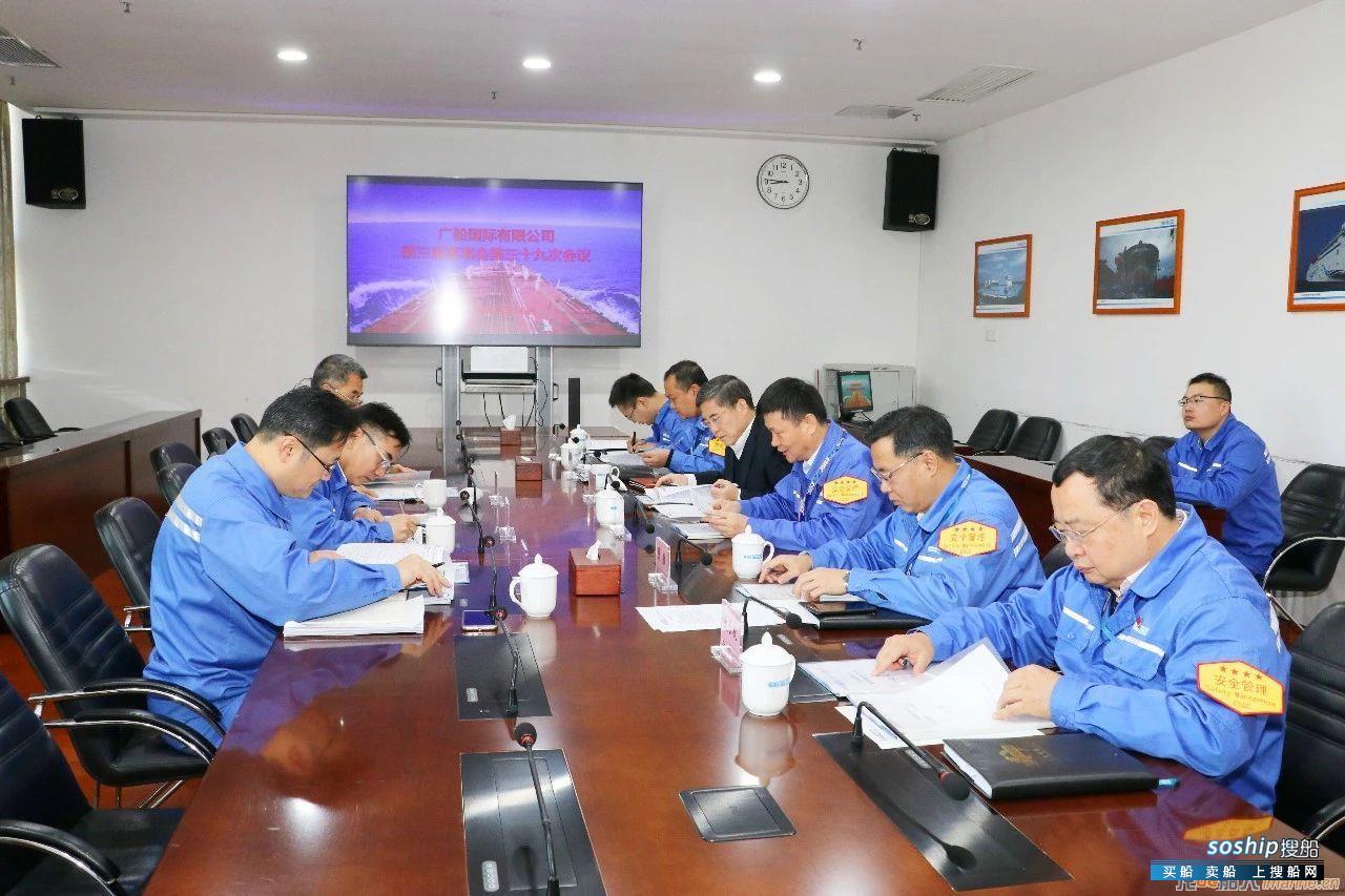 广船国际完成董事会换届