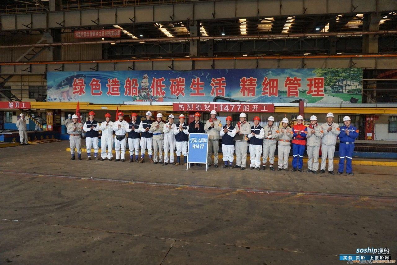 外高桥造船为福茂集团建造的18万吨散货船开工
