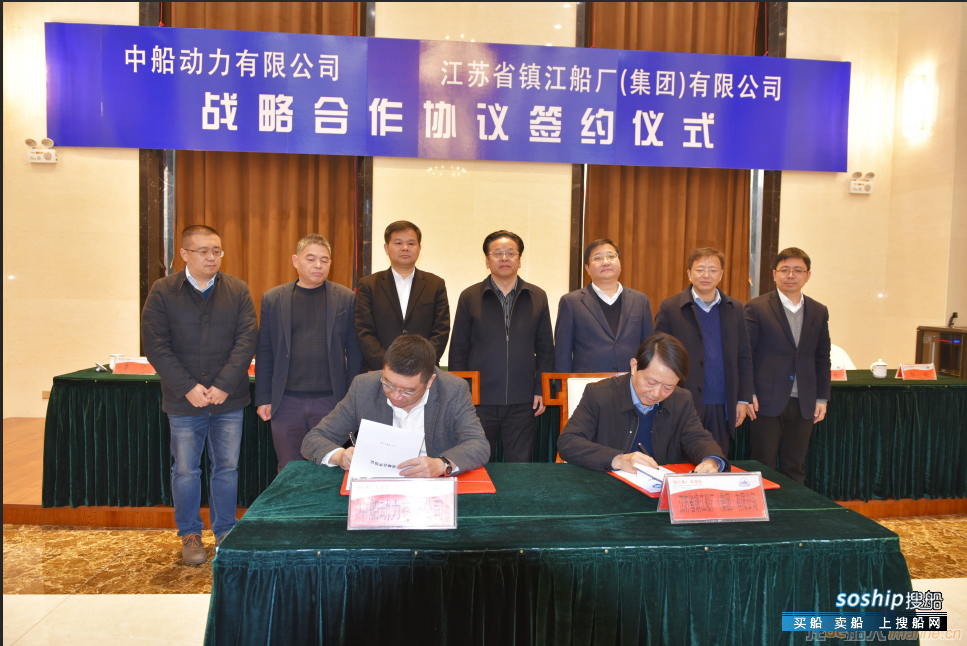镇江船厂与中船动力达成战略合作