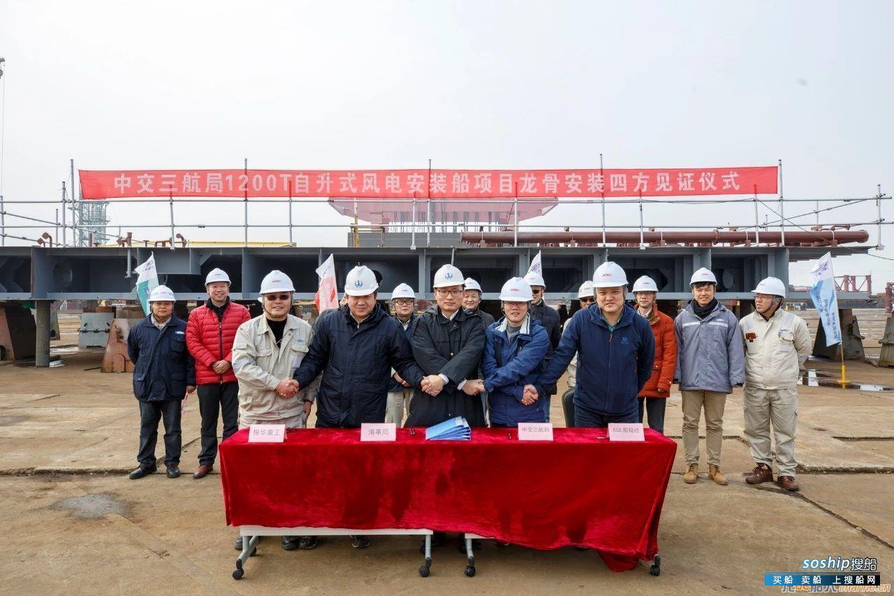 振华重工为中交三航局1200T自升式风电安装船铺龙骨