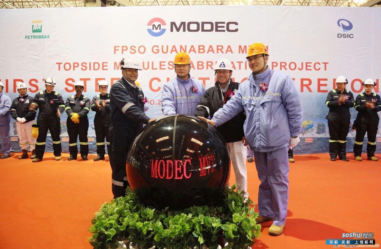 大船集团MV31上部模块建造项目正式开工