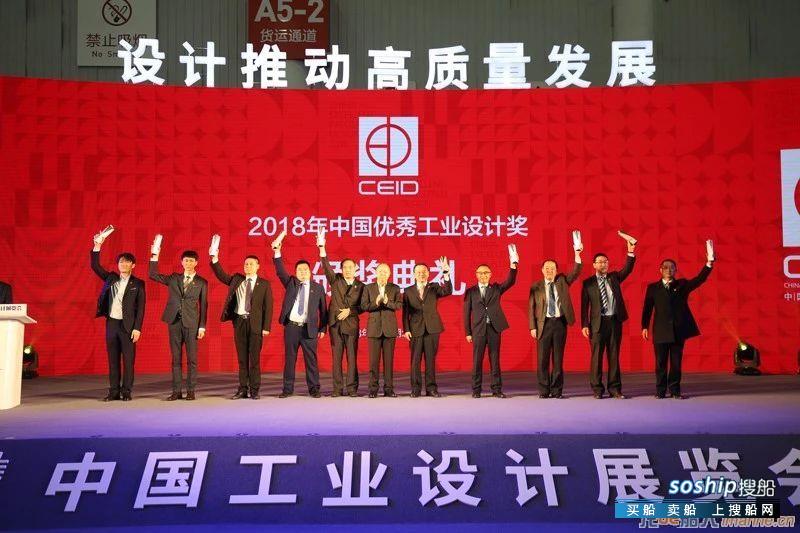 “蓝鲸1号”获2018年中国优秀工业设计奖金奖