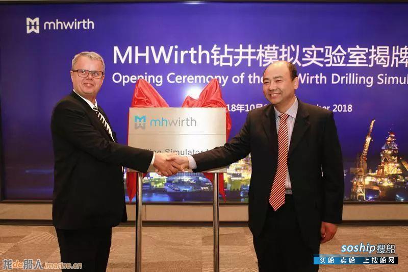 中国首家MHWirth钻井模拟实验室落户中集来福士
