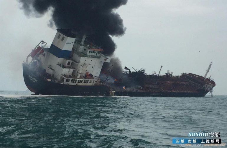 货轮在香港南丫岛附近爆炸起火 致1死3失踪
