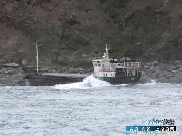 台湾一艘杂货轮船搁浅 船上7人吊挂直升机获救