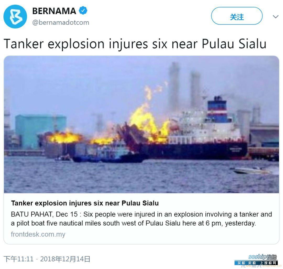 一LPG船补给物资过程中发生爆炸