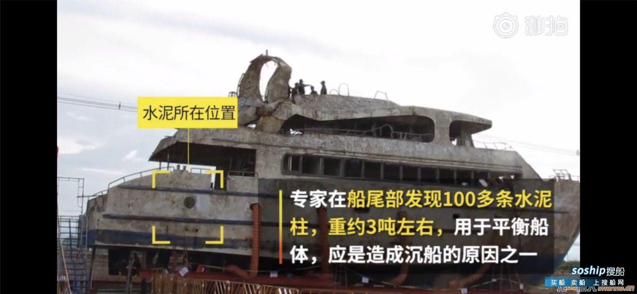 “凤凰号”内部画面首次曝光，专家提出三点船舶缺陷