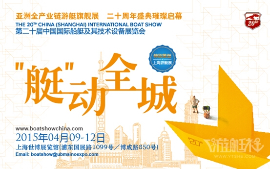 重磅登陆 上海游艇节四月重磅登陆申城