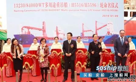 黄埔文冲两艘重吊船同时命名迎来交船开门红