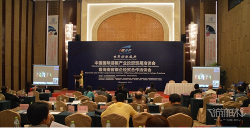 银企洽谈会 世界游艇盛典举办银企洽谈会 开启游艇投资时代