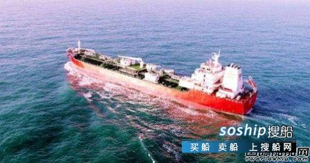 华融金融租赁首艘经营性租赁化学品船成功交付