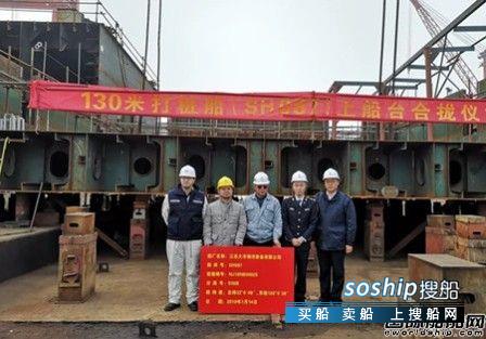 江苏大洋海装130M打桩船顺利上船台