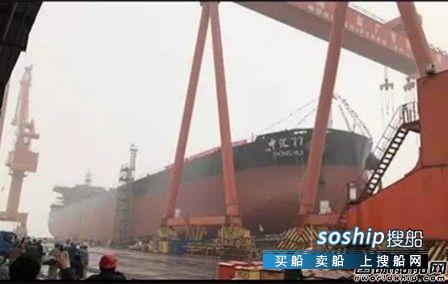 芜湖造船一艘61000吨散货船下水