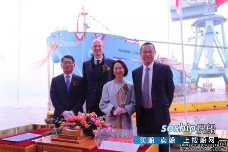 宁波三星重工为马士基油轮一艘MR型油船命名