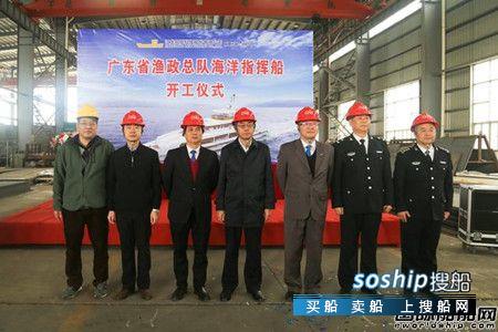 江龙船艇广东渔政42.5米海洋指挥船开工