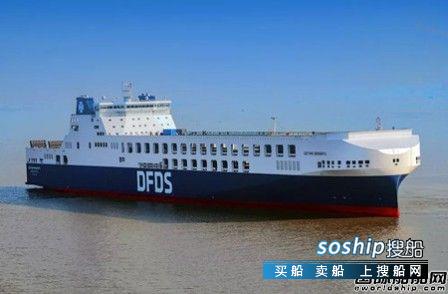 金陵船厂首艘丹麦15500吨货滚船试航归来