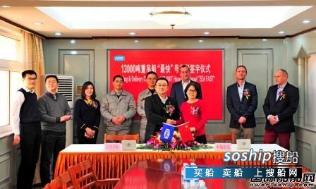 沪东中华交付第三艘13000吨重吊船