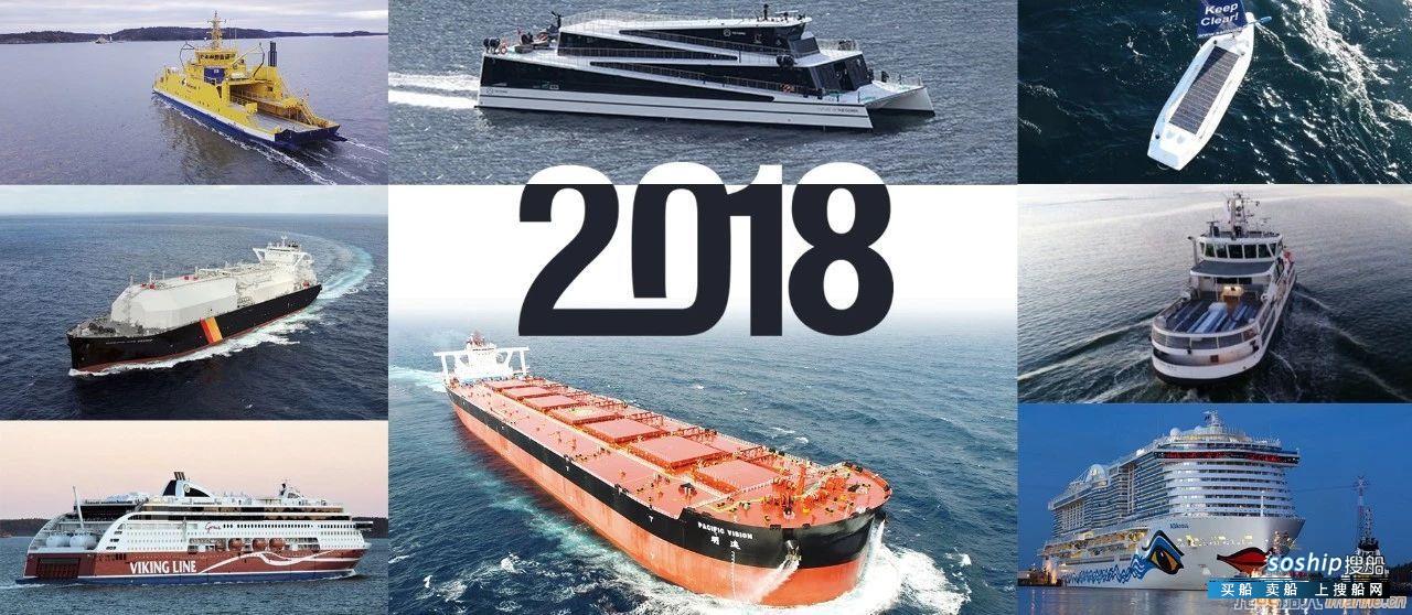 撕掉保守标签，盘一盘2018年大胆的航运业！