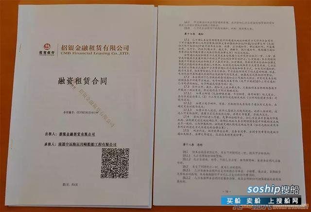 招银金融租赁和南通中远海运川崎签署合作协议