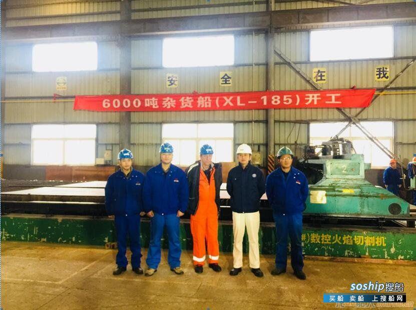 新乐造船6000载重吨杂货船2号船开工建造