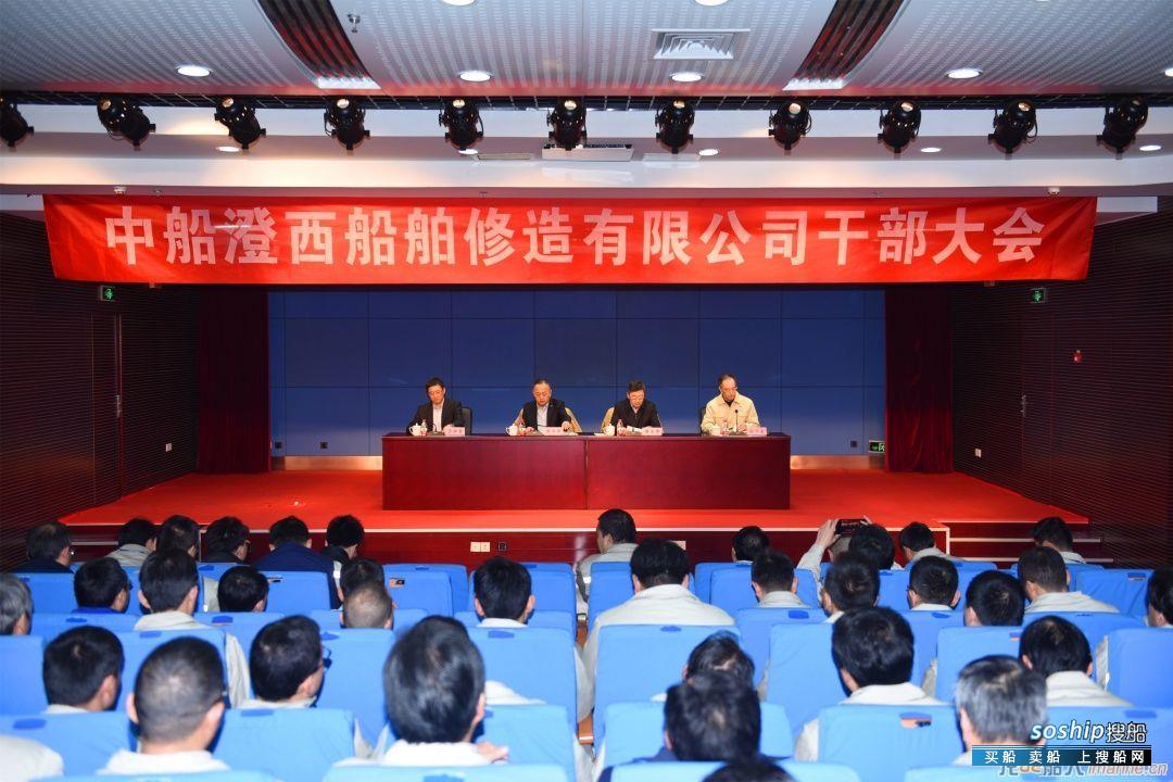 中船集团党组调整中船澄西领导班子