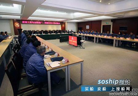 招商工业与金陵船厂及芜湖公司工作对接全面启动