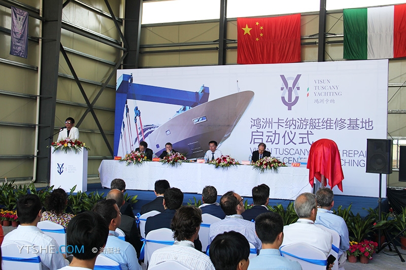 鸿洲国际游艇会 鸿洲卡纳游艇维修服务基地启动仪式
