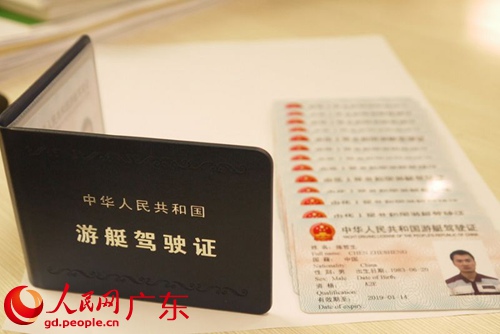 滴滴双证怎么办理 江门地区首批游艇“双证”考试结束