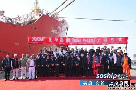 扬子江船业首制39000吨化学品船签字交付