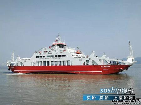 新船重工交付两艘77米车客渡船