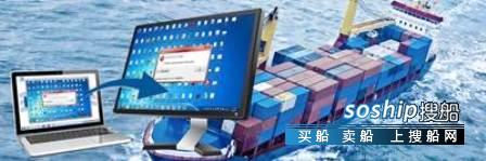 Port-IT最新通信技术方案获Thomas Schulte船队合同