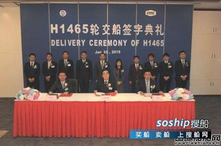 外高桥造船一艘18.7万吨散货船命名交付