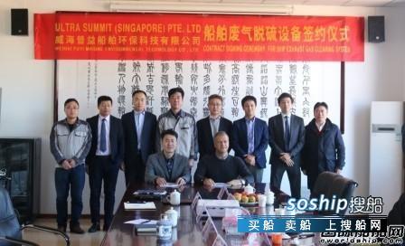 威海普益再接欧洲知名船东脱硫系统订单