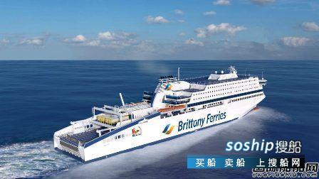 FSG船厂将延期交付英吉利海峡首艘LNG动力渡船